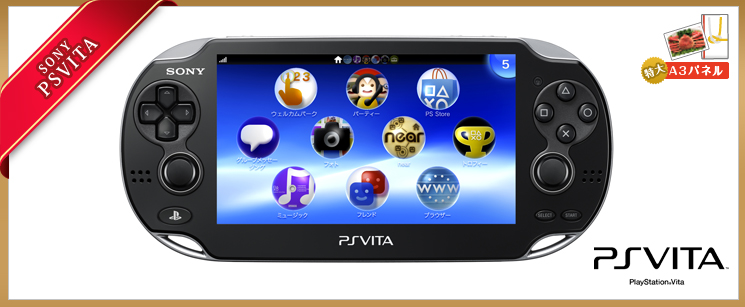 PSVITA 5点セット